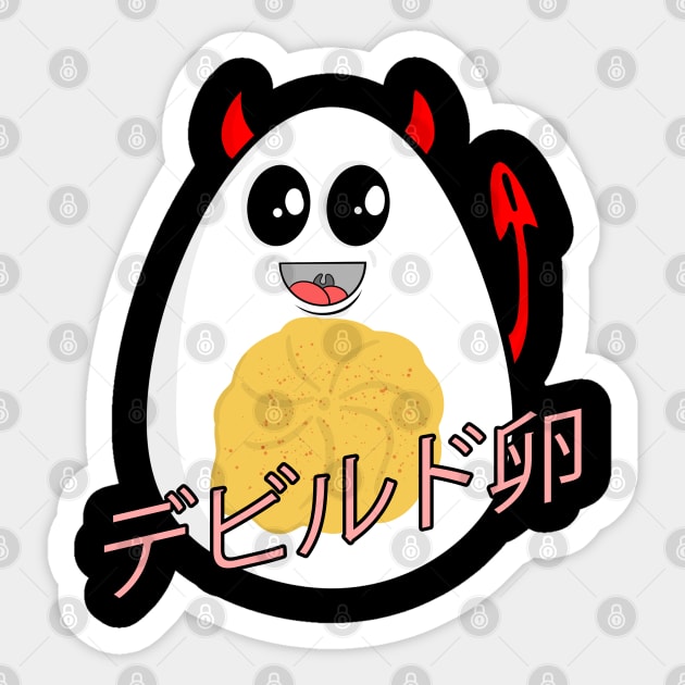 Cute Cartoon Deviled Egg Kawaii デビルド卵 Sticker by belownormal